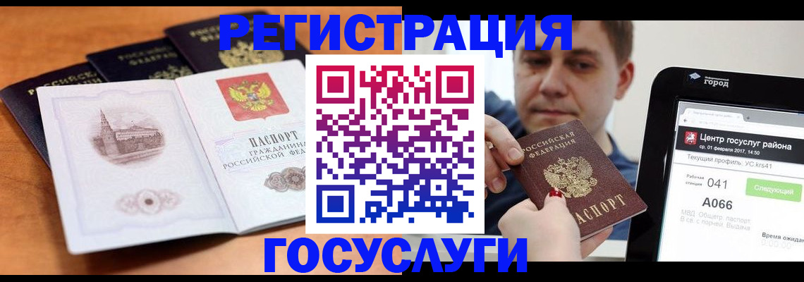 временная регистрация в Нефтекумске
